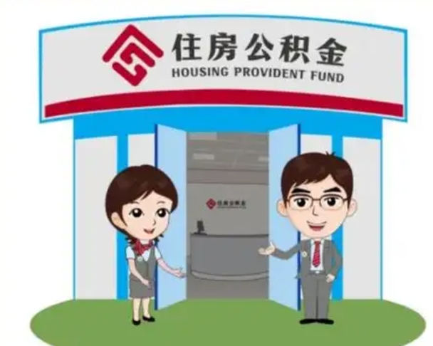 梅河口商丘公积金贷款的政策（商丘住房公积金能贷款多少钱）